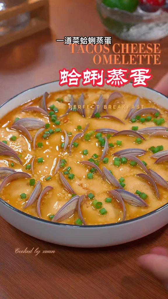 蛤蜊蒸蛋