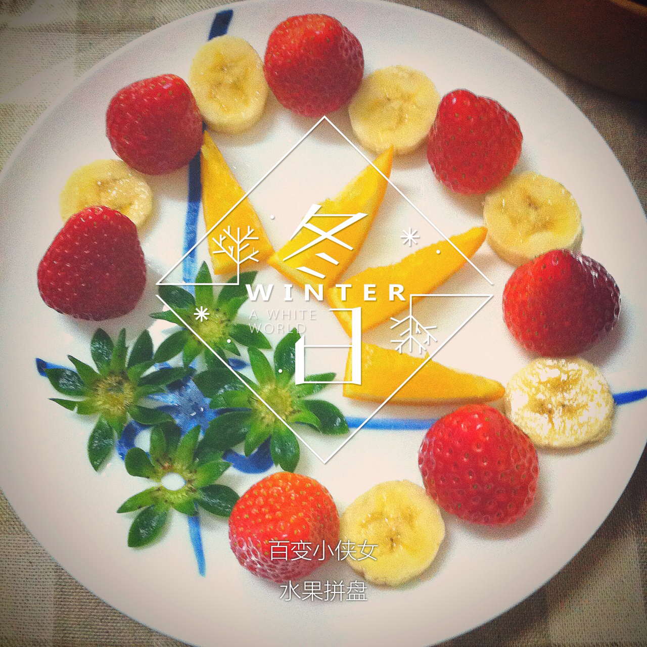 水果拼盘