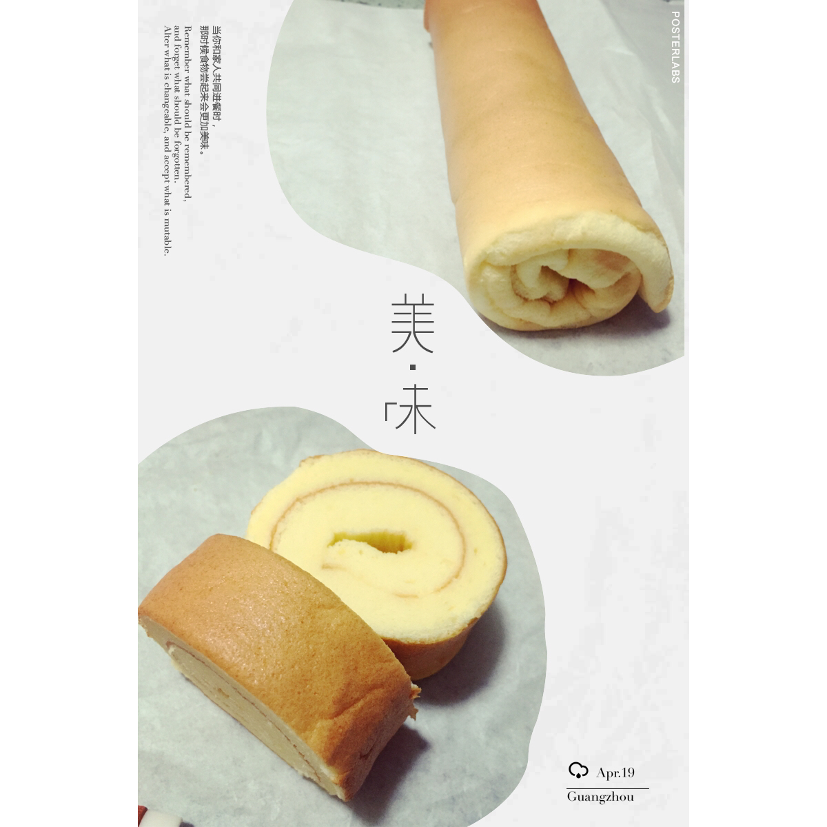 《Tinrry下午茶》教你做基础原味蛋糕卷