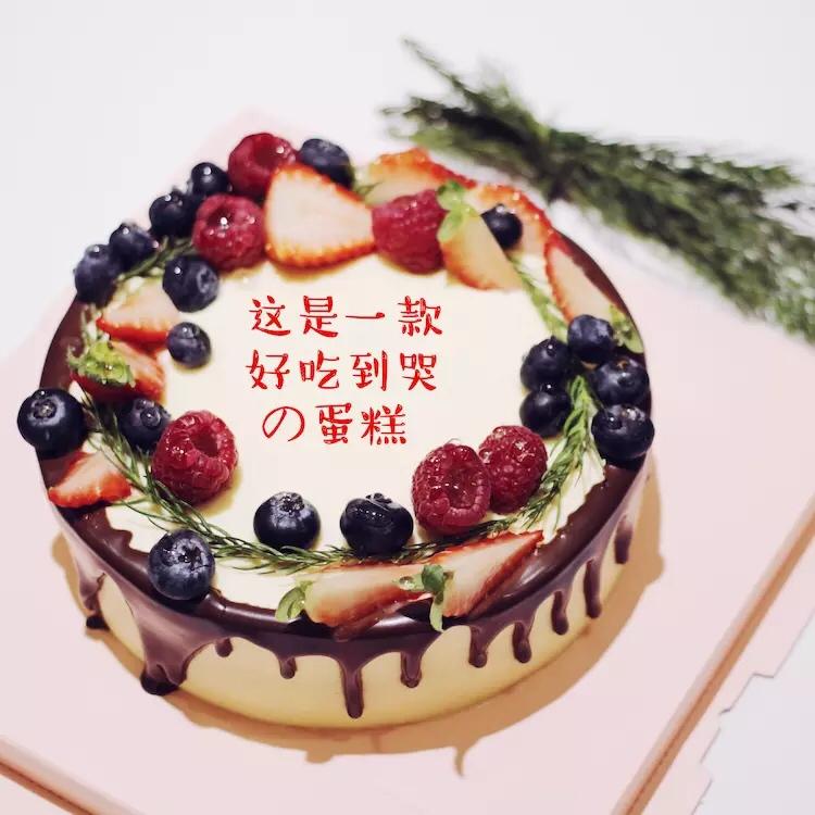 浆果花环芝士慕斯的做法