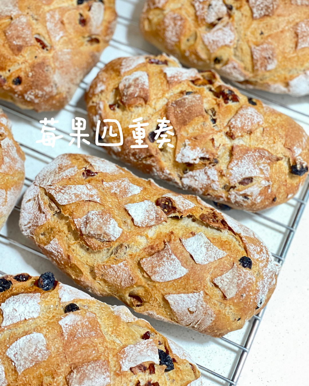 网红面包店的莓果三重奏欧包，在家也能轻松复刻