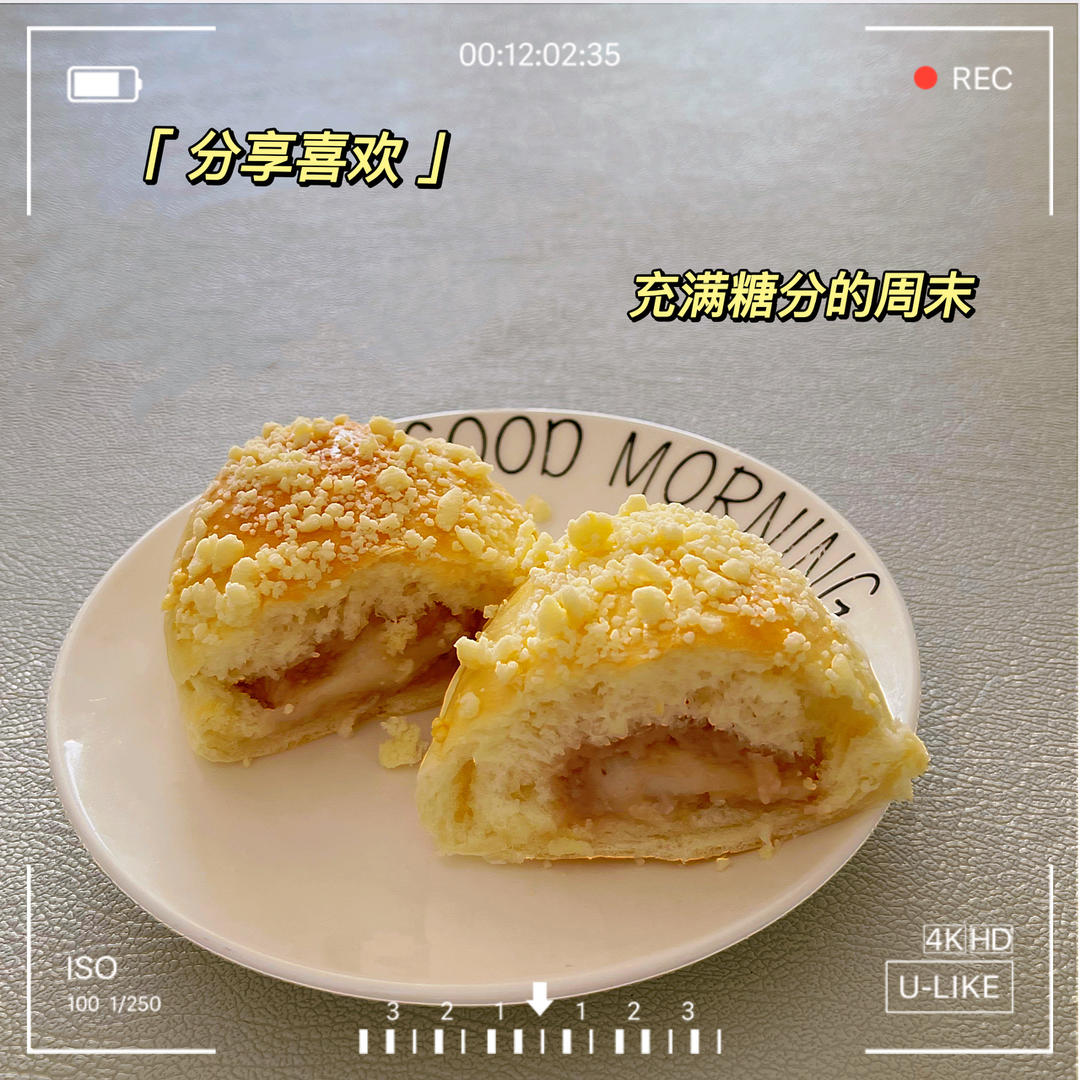 芋泥咸蛋黄软欧包