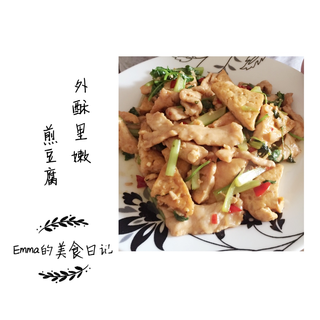 外酥里嫩的煎豆腐