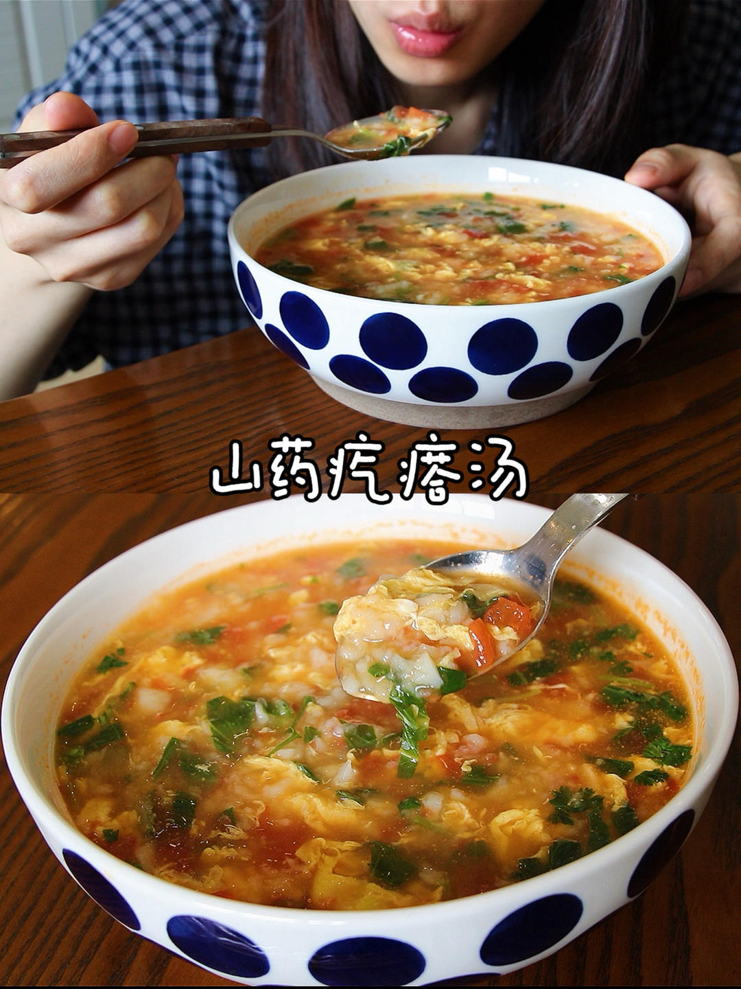 应季而食❗️暖胃又饱腹的秋日减脂餐❗️的做法