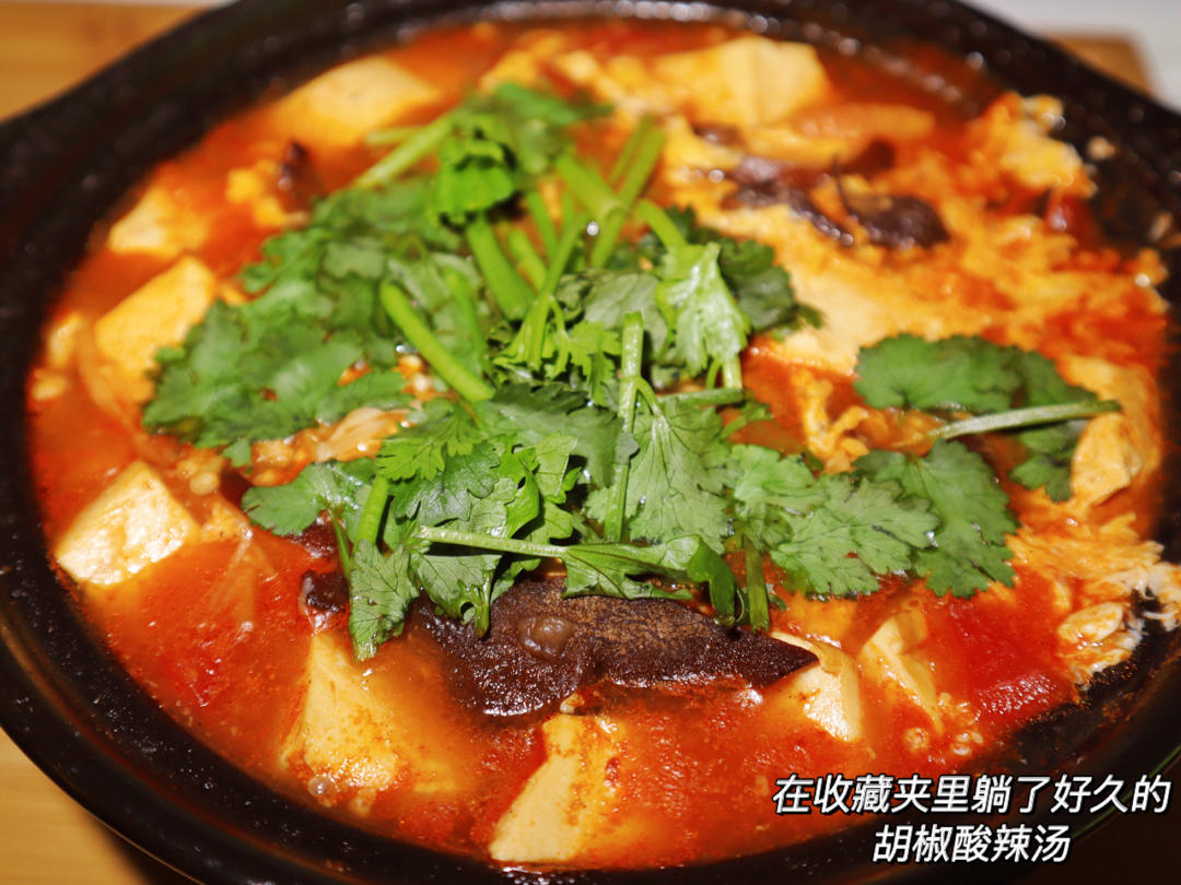 无敌开胃•酸辣汤