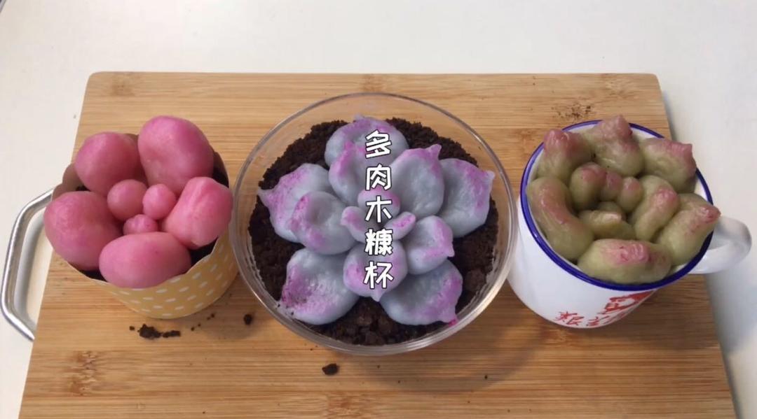 多肉盆栽木糠杯（无烤箱无色素）