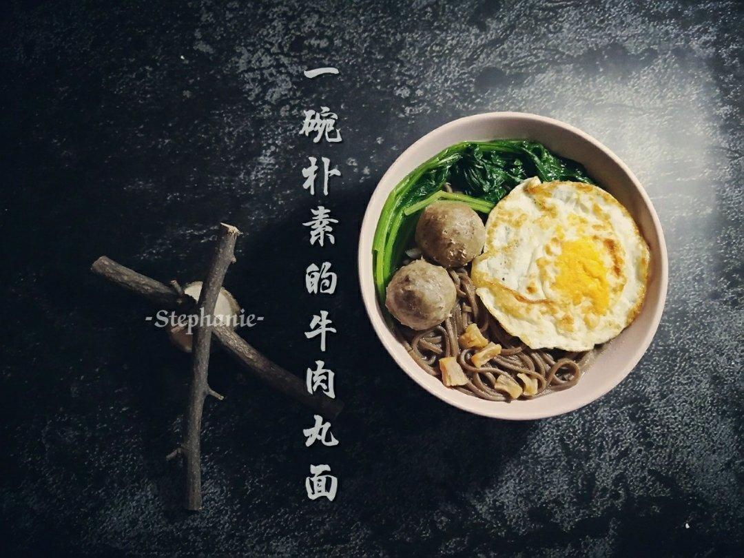 一碗朴素的牛肉丸面