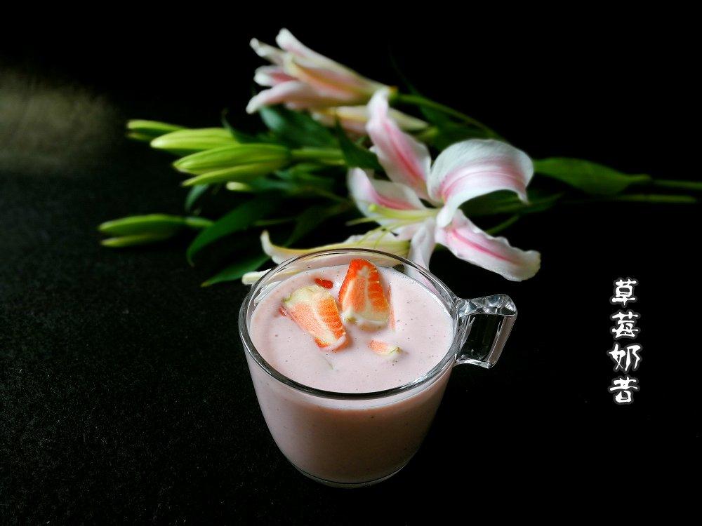 草莓奶昔