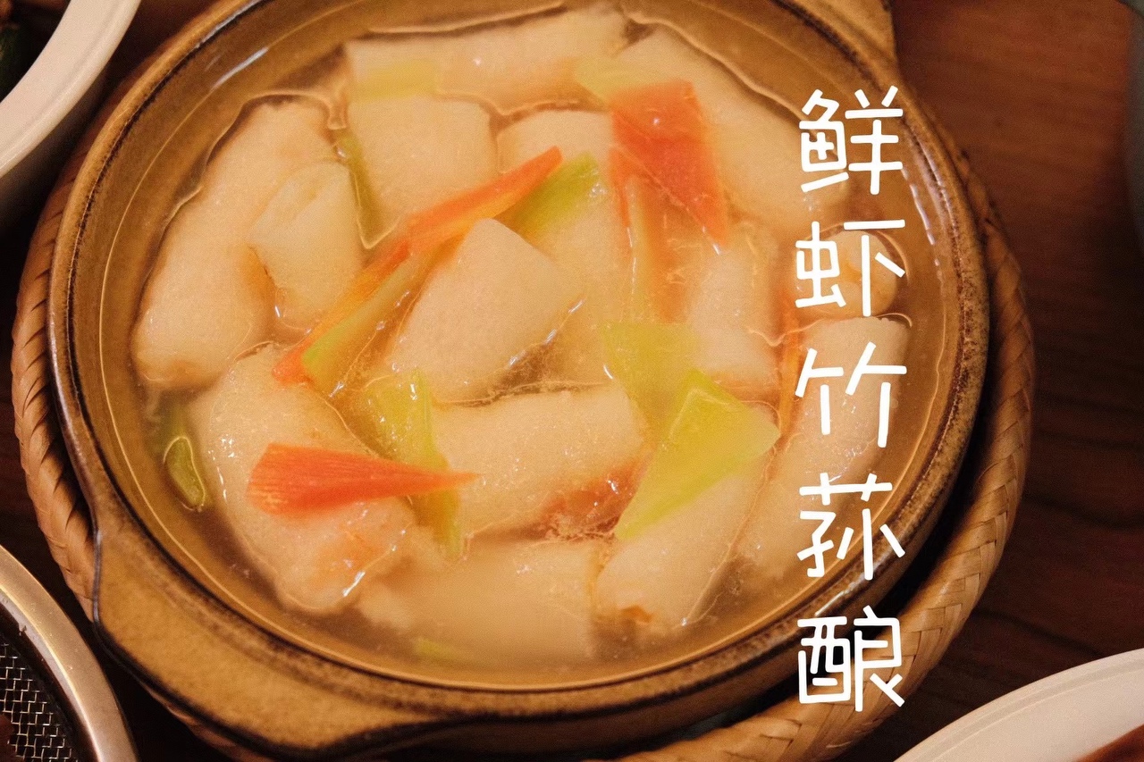 虾滑竹荪酿的做法