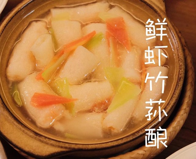虾滑竹荪酿