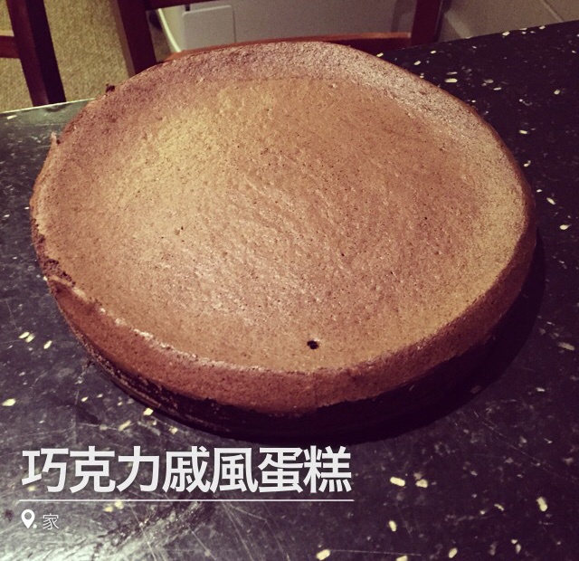 巧克力戚风蛋糕