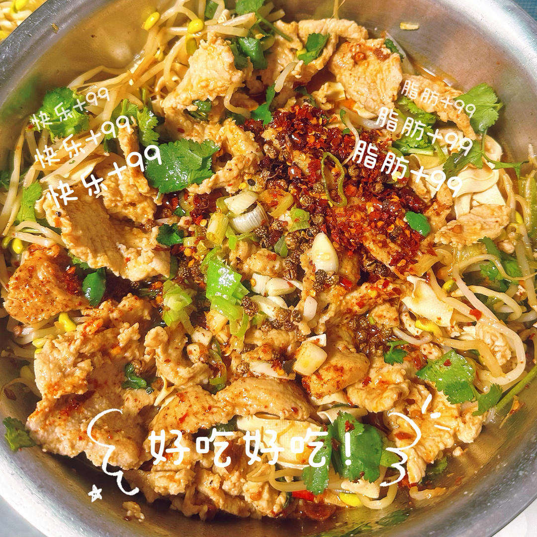 水煮肉片（肯定不翻车）