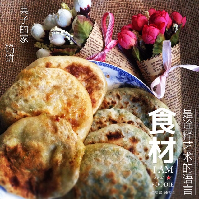 怎样和烙馅饼的面