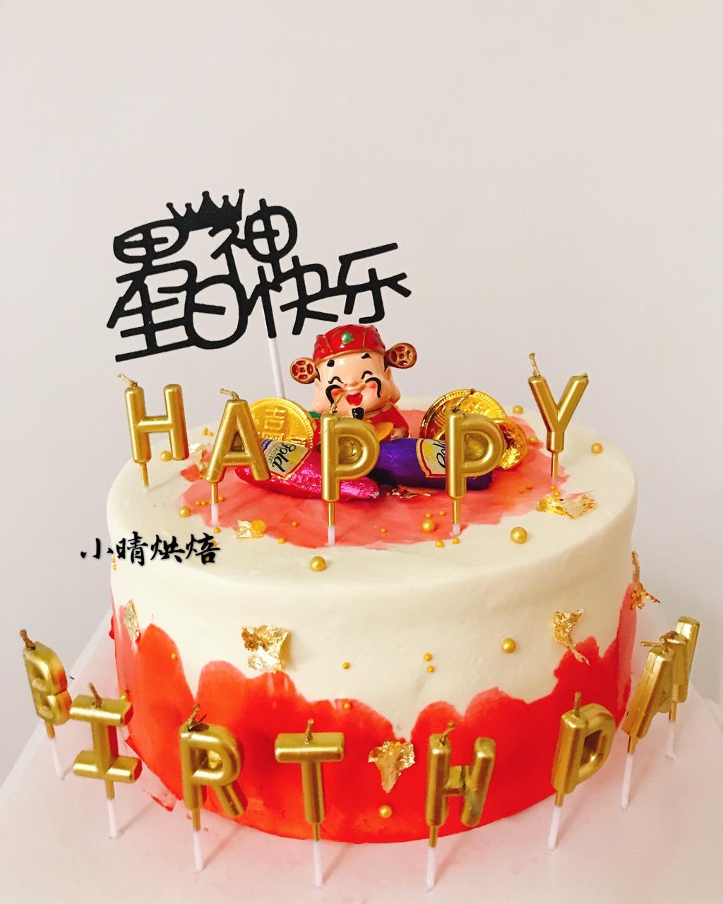 旺仔小姐做的财神爷爷蛋糕
