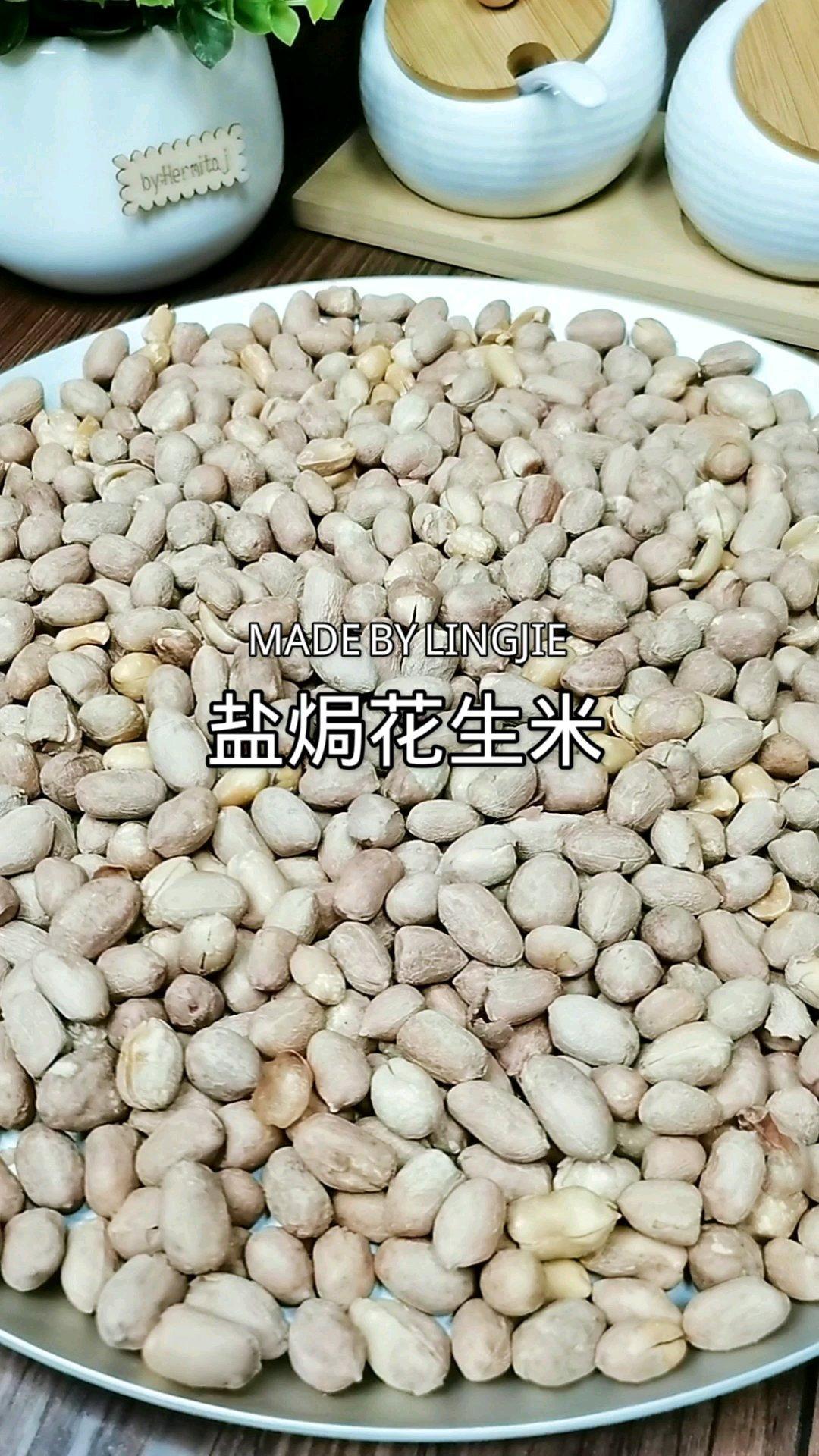 盐焗五香花生米 干香酥脆 简单好做 附细节视频详解