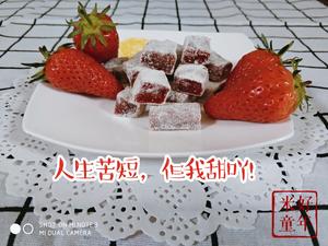 草莓软糖（零添加）的做法 步骤11