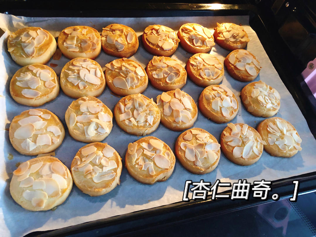 酥的掉渣的杏仁曲奇饼干