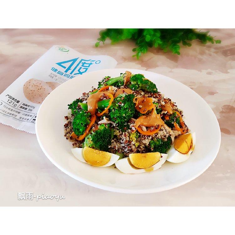 三色藜麦果蔬色拉