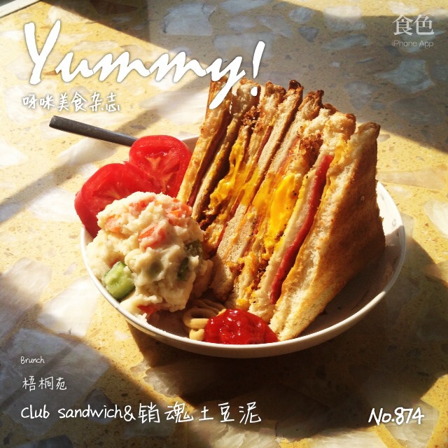 公司三明治 Club Sandwich