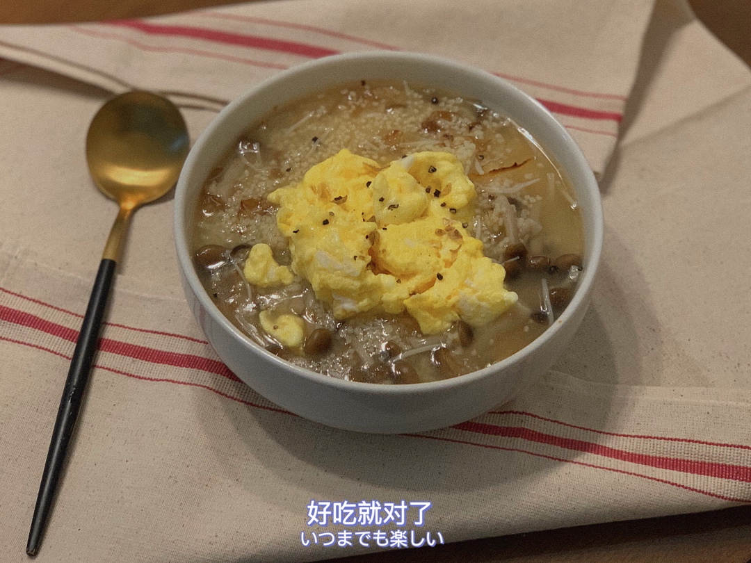 芝香滑蛋盖双菇藜麦饭【健康一锅端】