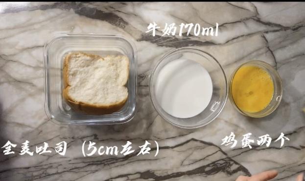 纯奶手撕吐司的做法 步骤1