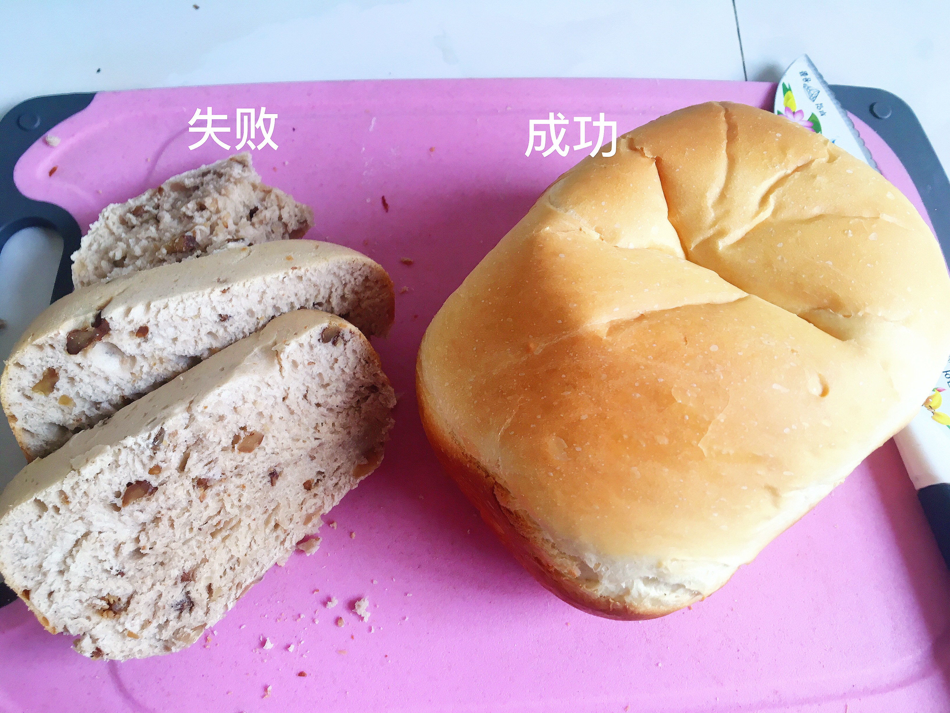 发酵失败的面包怎么办？的做法