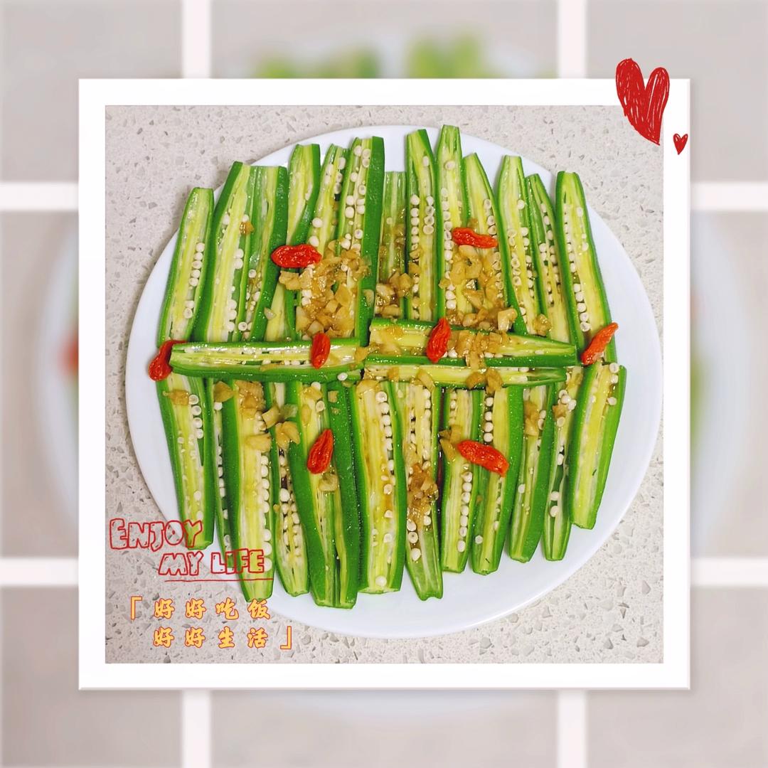 蒜蓉秋葵