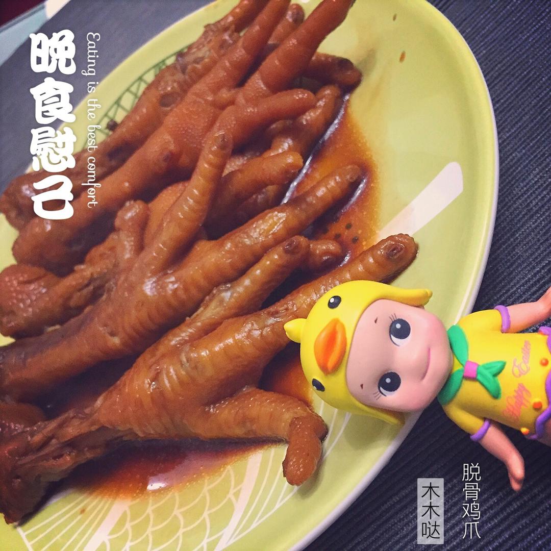 秘制红烧鸡爪