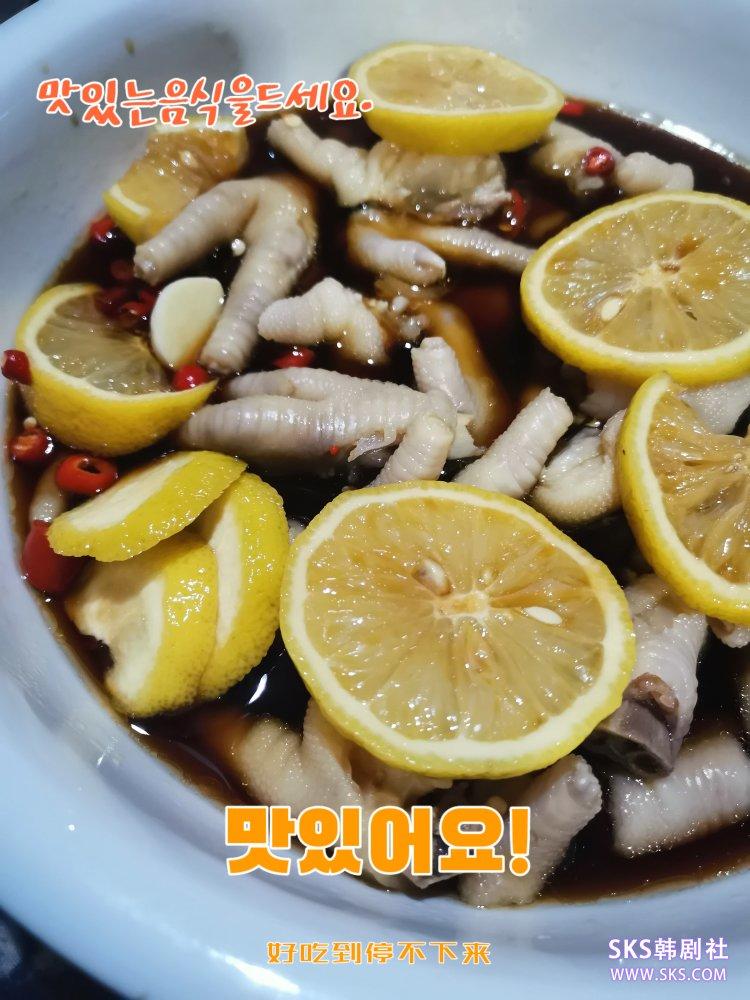 柠檬🍋凤爪