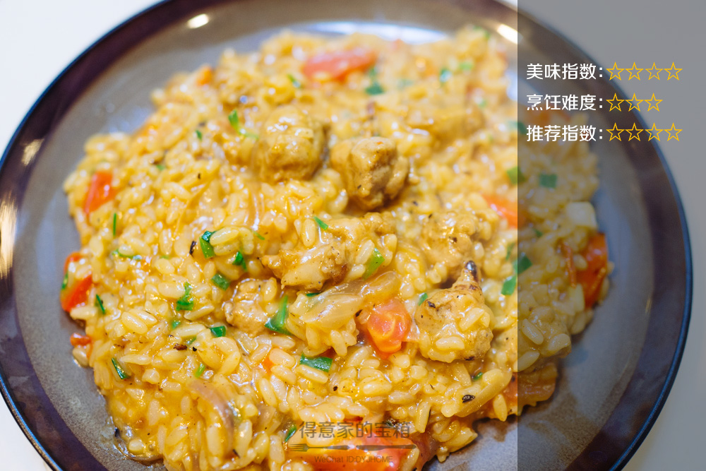 【终极烹饪课程】 辣香肠炖饭
