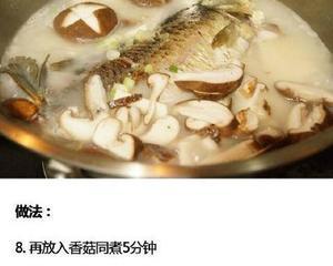 香菇豆腐鲫鱼汤的做法 步骤7