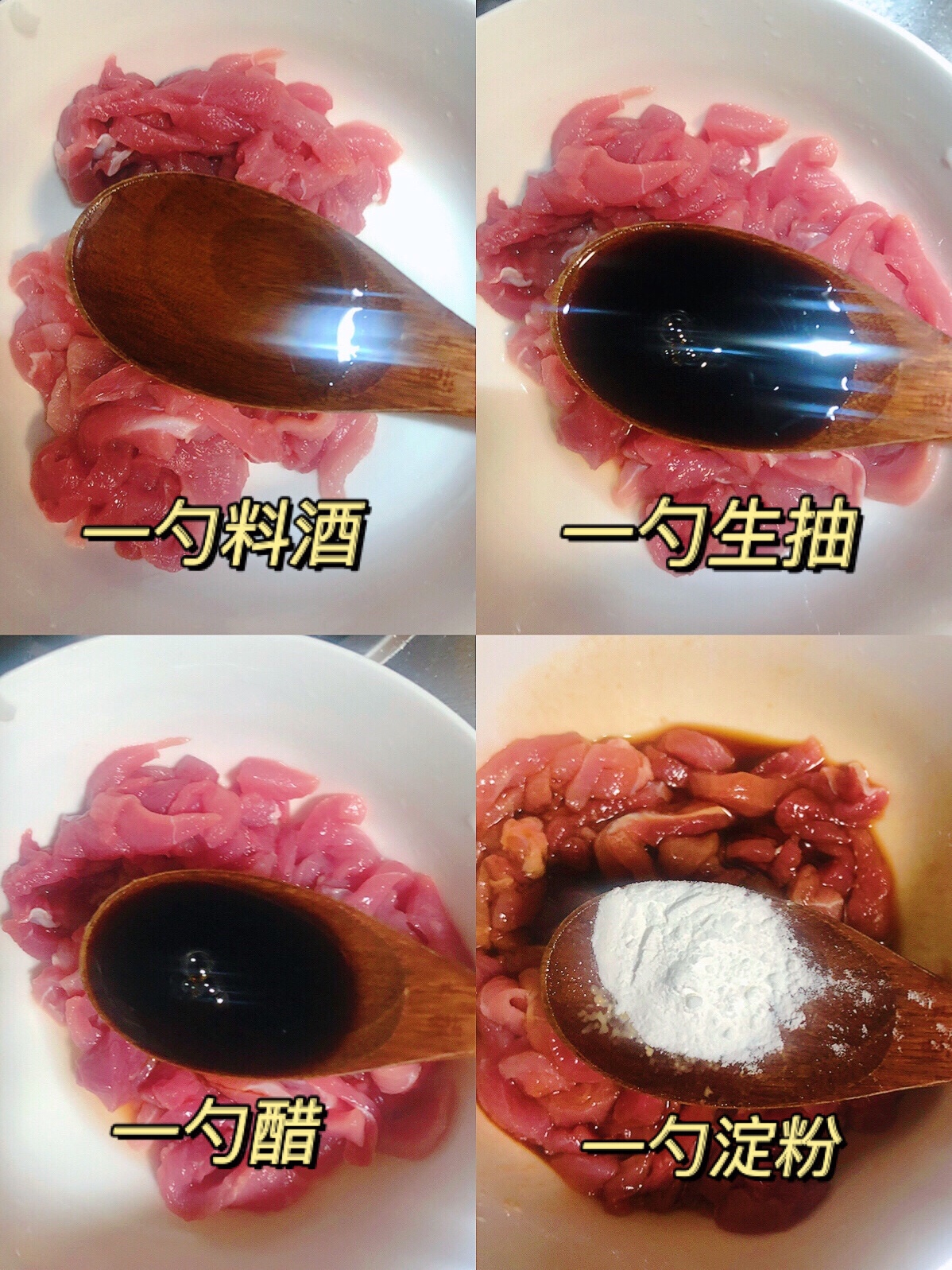 好吃又好看的快手京酱肉丝的做法 步骤1