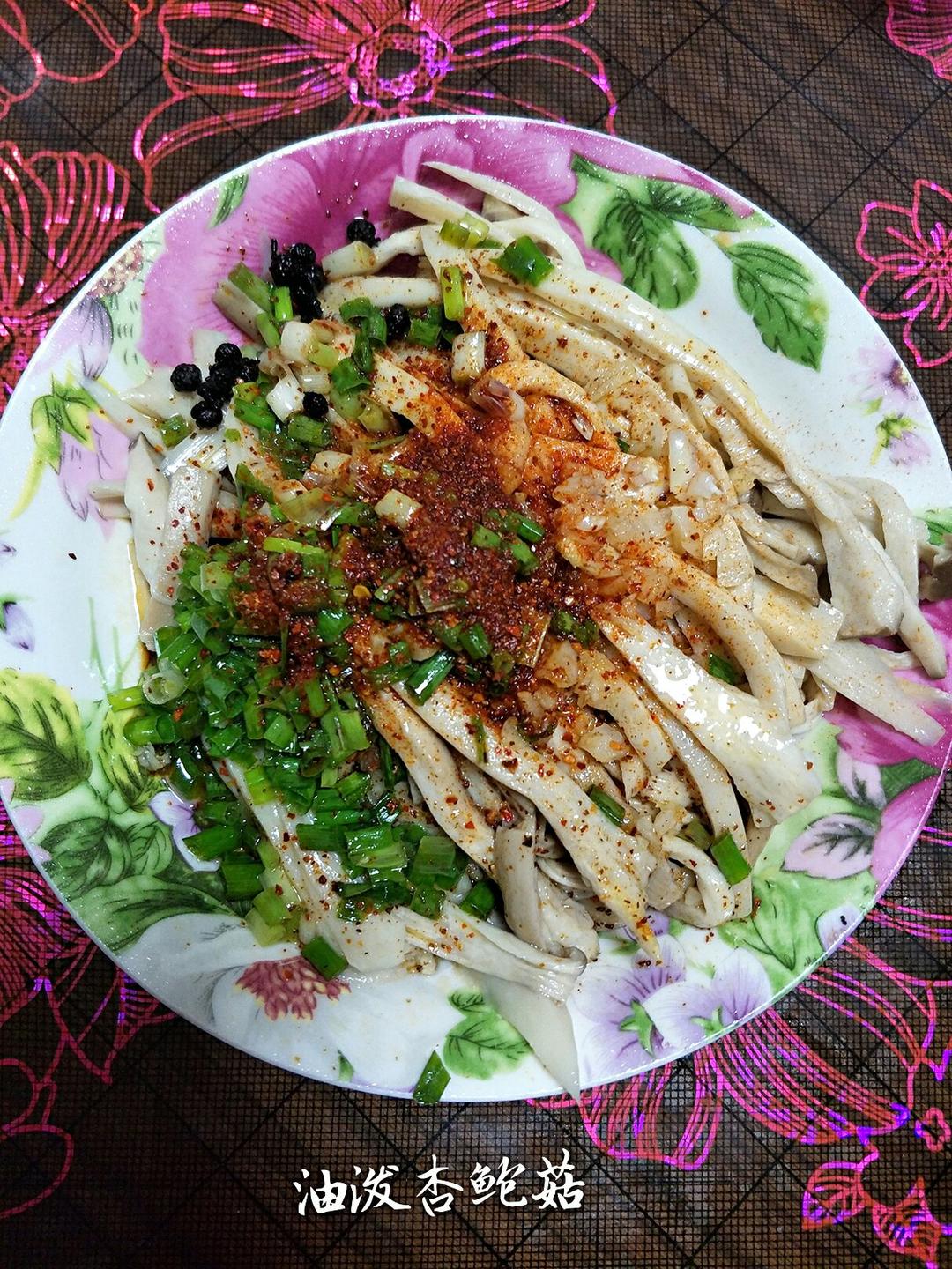 油泼杏鲍菇（凉菜