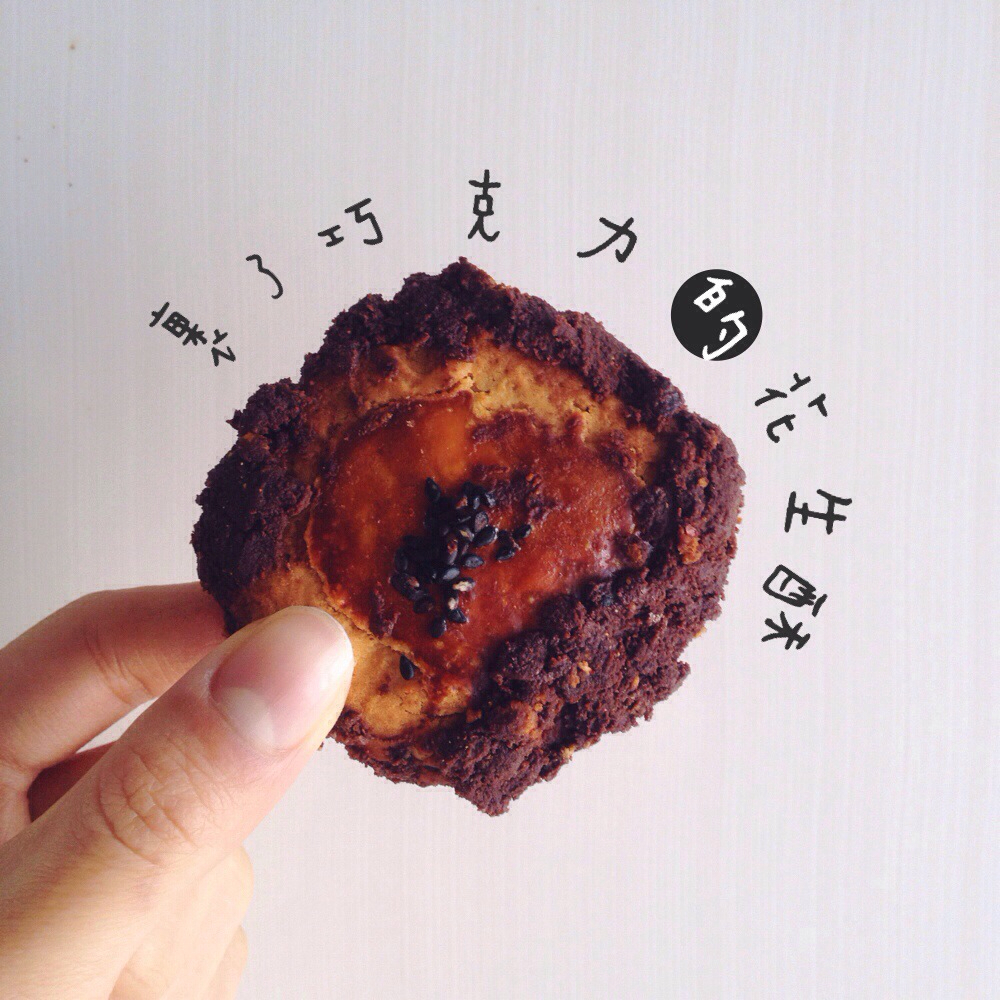 美味花生小小酥