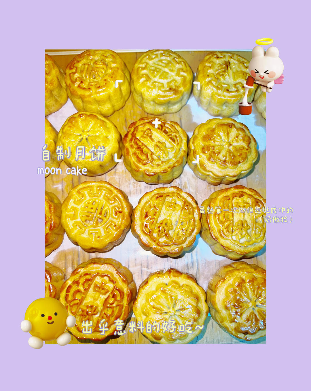 广式月饼——蛋黄莲蓉月饼