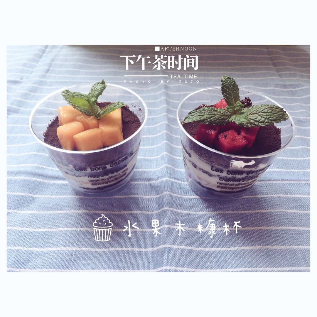 木糠杯的夏日诱惑❤️