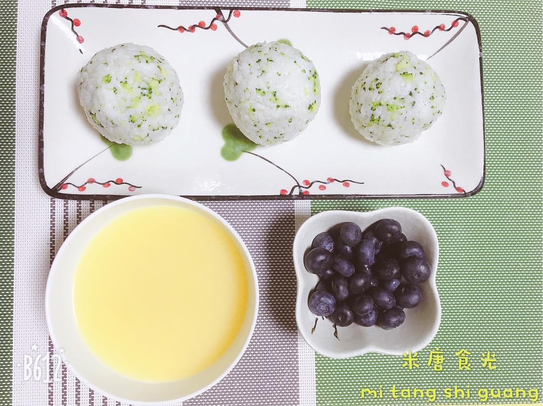 橄榄油西兰花饭团（常见问题已更新）