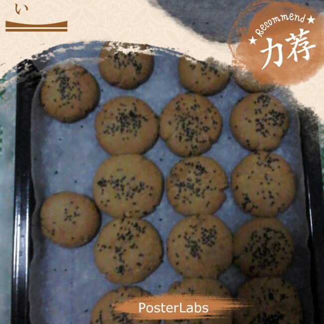 四川椒盐桃酥传统经典