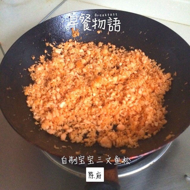 辅食：三文鱼肉松