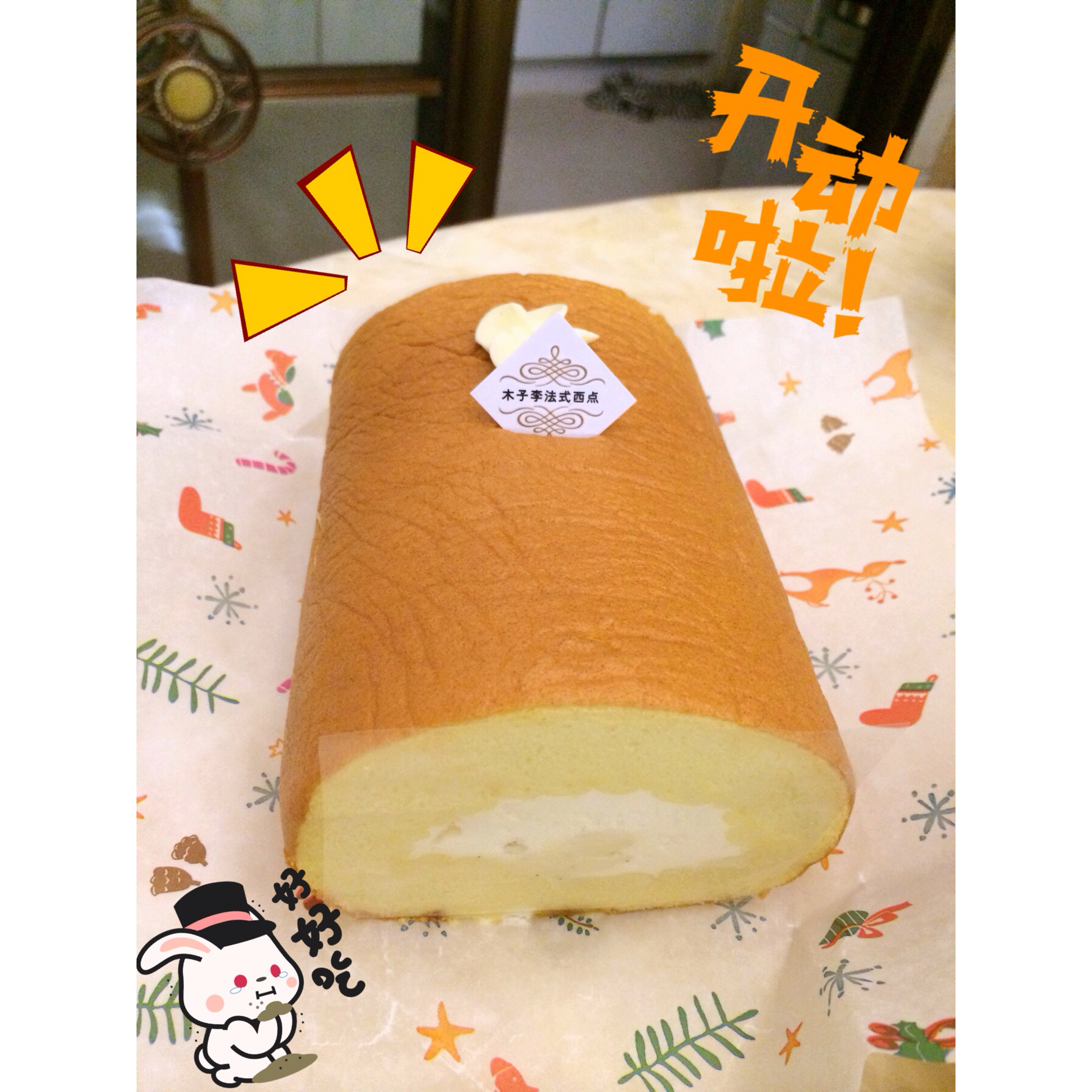 胖子日常