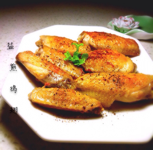 盐煎鸡翅