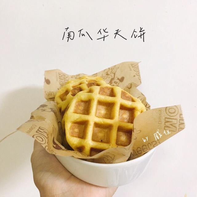 南瓜华夫饼