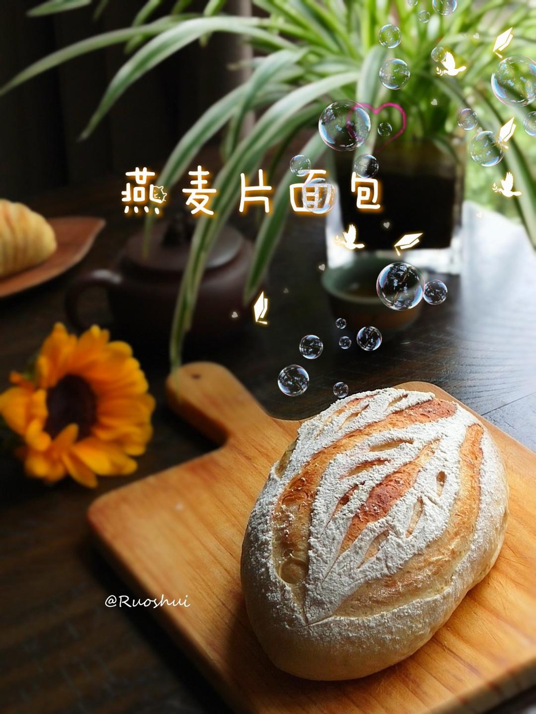 燕麦片面包