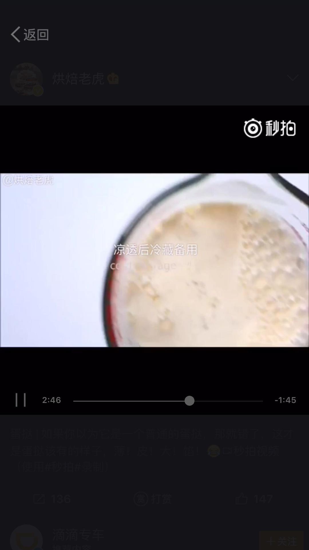 纯奶手撕吐司的做法 步骤1