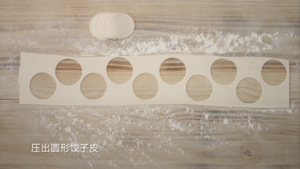 【家常中式】四喜蒸饺的做法 步骤2