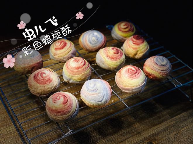 中秋节之彩色螺旋酥——附上万能香甜奶黄馅的制作的做法