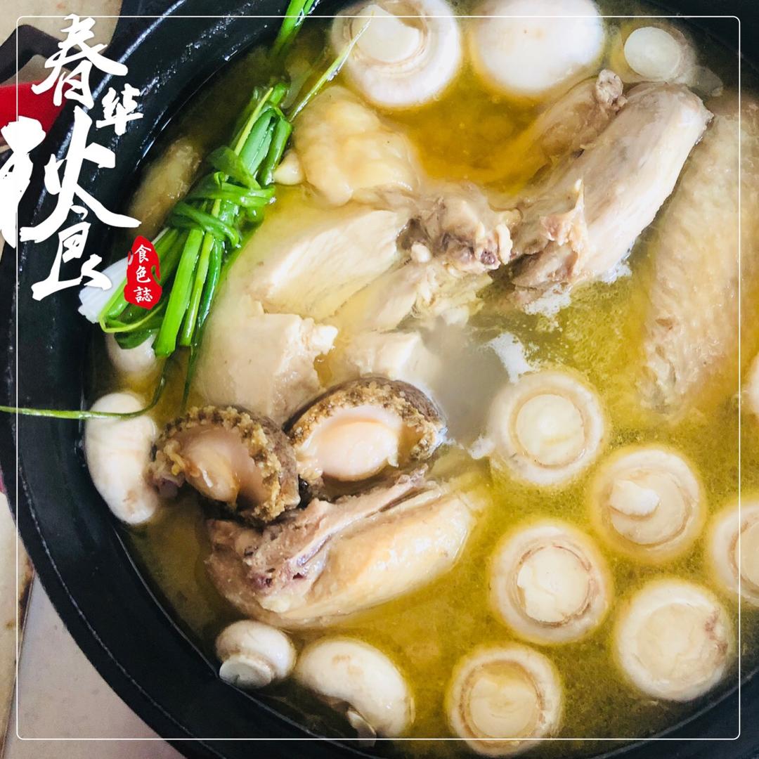 鲍鱼鸡汤
