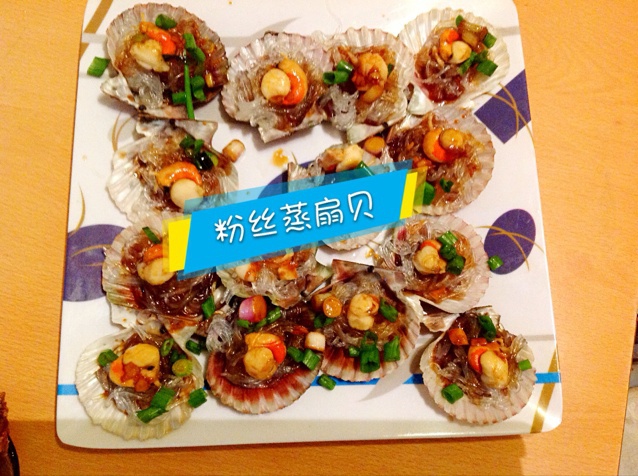蒜蓉粉丝蒸扇贝
