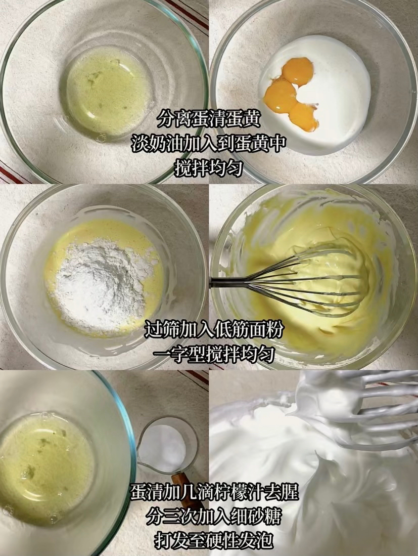 消耗淡奶油之媲美轻乳酪的淡奶油戚风蛋糕的做法 步骤1