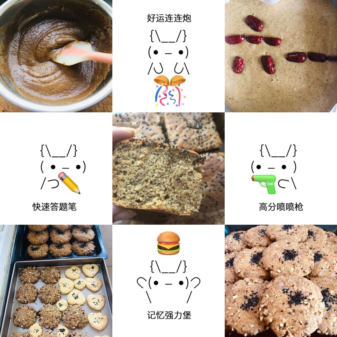 核桃酥 女侠森森